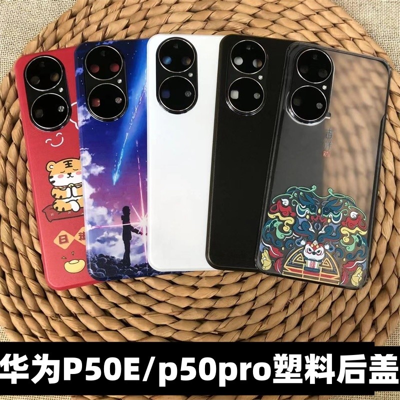 Nắp Lưng Huawei P50 P50E / P50 Pro