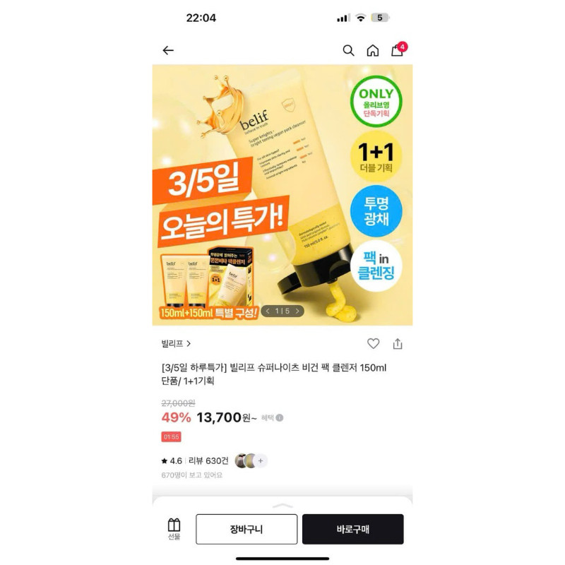 💛 SỮA RỬA MẶT BELIF SUPER KNIGHTS  KOREA