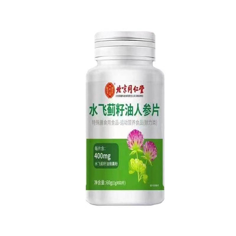 Tongrentang Bắc Kinh Dầu Hạt Cây Anh Đào Nước 60 Viên Nhân Sâm