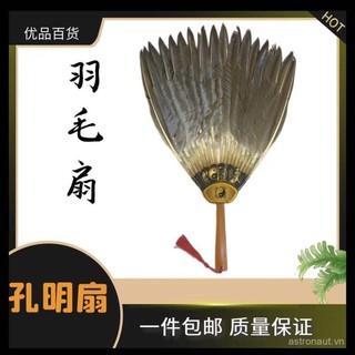 Quạt lông ngỗng, quạt lông vũ, quạt mát, quạt Bà Nội, quạt cổ, quạt Kongming, quạt Gia Cát, quạt Chu Du, quạt thủ công múa