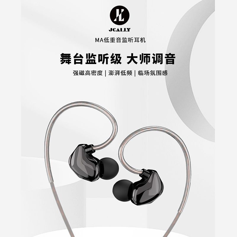 [Giảm giá] Tai nghe màn hình loa siêu trầm JCALLY JCALLY MA có dây trong tai hifi với Mimi Fitness S