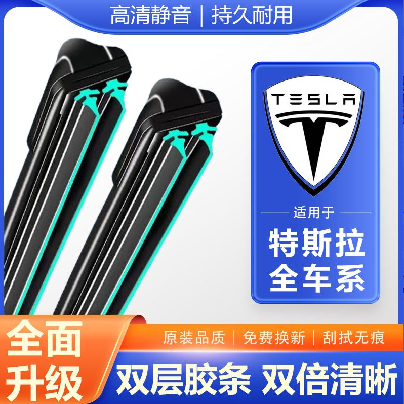 Khăn lau dải cao su hai lớp chuyên dụng Tesla MODEL OD3 / Y / SMEL Clean No Abnormal Sound Tesla