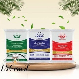 Bột nếp/ Bột gạo/ Bột năng Thái Lan