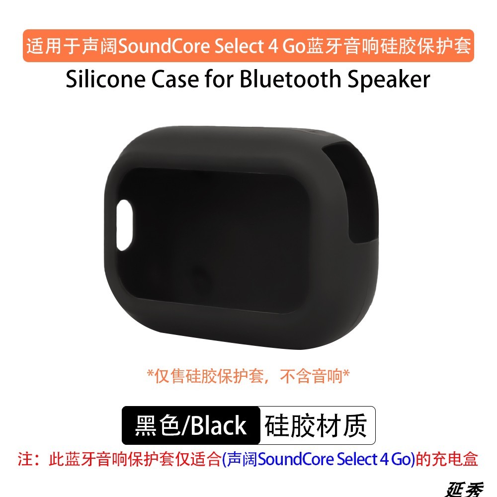 [Thời trang] Vỏ mềm loa silicon màu trơn Tương thích với Anker SoundCore Select 4 Go kèm móc