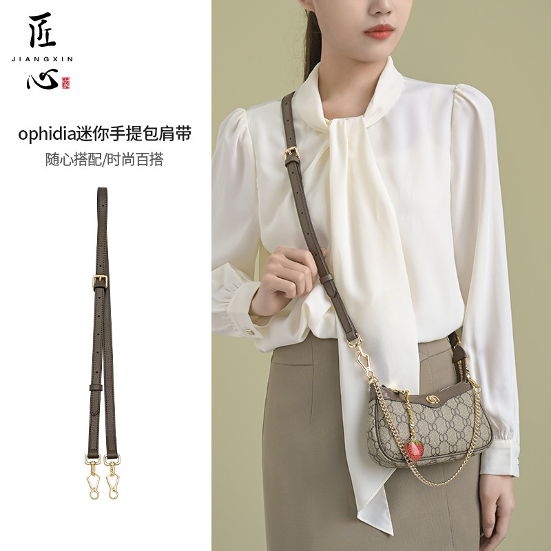 Nhà khéo léo Thích hợp cho gucci gucci ophidia Túi dâu tây Dây đeo vai Sửa đổi Phụ kiện dây chuyền h