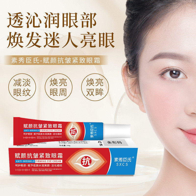 Kem dưỡng mắt chống nhăn Kasugai Fuyan Giảm nếp nhăn quanh mắt Mắt to Mắt thâm