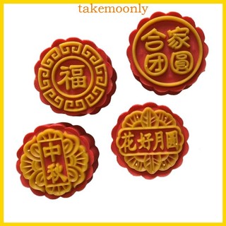 Tak 3D Hình Hoa Khuôn Bánh Trung Thu Tết Trung Thu Máy Làm Bánh Trung Thu Bánh Trung Thu Tem Cookie Áp Lực Tay Bánh Trung Thu Dụng Cụ Nướng Bánh