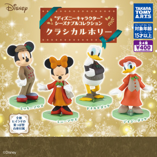 Chính Hãng TOMY TOMY Nhân Vật Disney Bộ Sưu Tập Phong Cách Cổ Điển Mickey Vịt Donald Đồ Trang Trí Viên Nang Đồ Chơi Hoạt Hình Anime Hàng Hóa