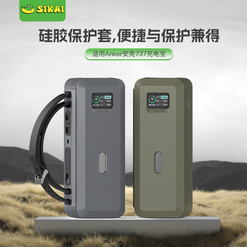 Hộp Bảo Vệ Kho Báu Sạc Thích Hợp Cho anker 737 Vỏ Silicon anker 140W Di Động Dày Bảo Vệ Bao Gồm Tất 
