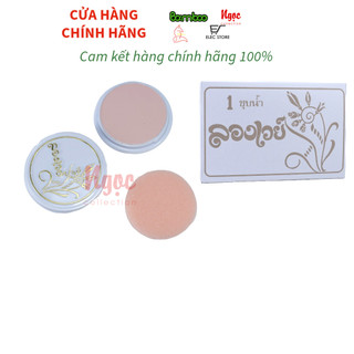 Phấn bông lúa Thái Lan 01 hộp