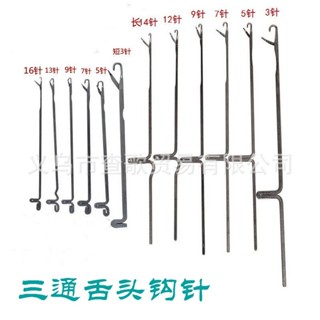  10 Chiếc Móc Ba Chiều 3-16 Kim Có Lưỡi Ẩn Đầu Ren Móc Ren Ren Hạt Phật Móc Kim Sửa Chữa Áo Len Dụng Cụ Đan 