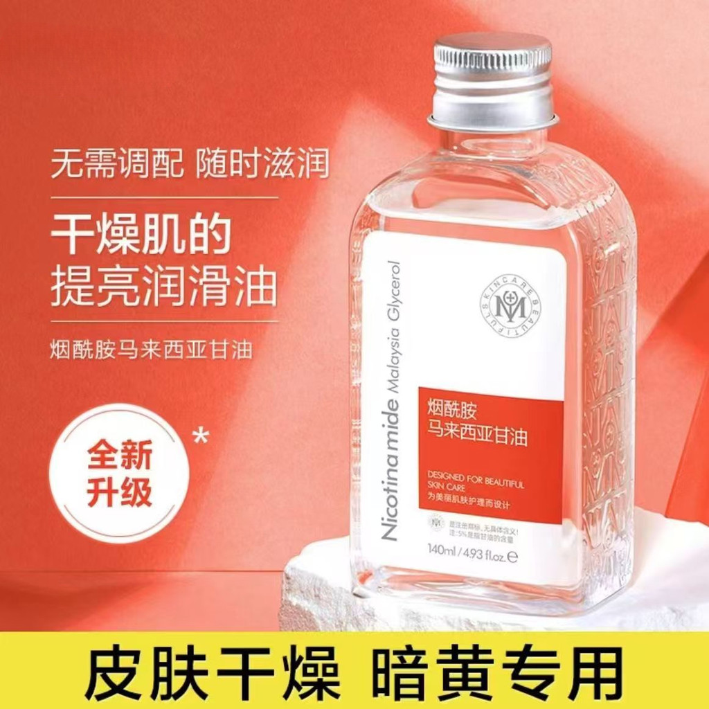 Glycerin cho làn da ❈ ❈ 🍎 ❈ niacinamide glycerin để làm trắng da mặt Glycerin