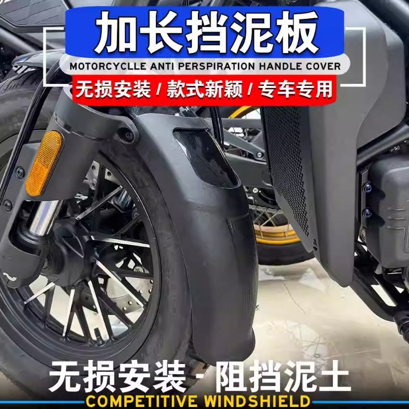 Cho CFMOTO 450CL-C 450CLC CLC450 CLC 450 Xe Máy Phía Trước Chắn Bùn Chắn Bùn Fender Nối Dài CL-C450 