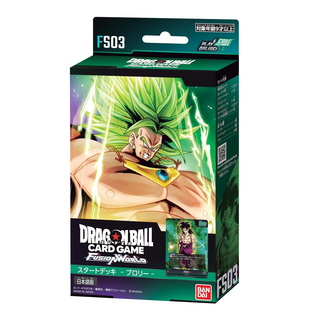 Bandai Dragon Ball Super Card Game Fusion World Start broly FS03