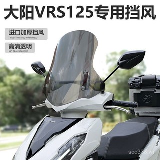 Thích hợp cho xe máy Dayang VRS125 kính chắn gió phía trước xe tay ga sửa đổi tăng chiều cao kính chắn gió trong suốt chắn mưa