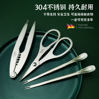 Dụng cụ ăn cua 304 cua gia dụng bằng thép không gỉ tám miếng cua bóc càng cua kẹp càng cua kẹp càng cua cắt hải sản ăn cua lông