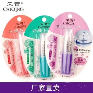  Oriental Selection#Picking Green C23Shui Yang Moisturizing Lip Balm Moisturizing Lip Lines Hydrating Colorless Men and Women Lipstick Lipstick Base11DFJX