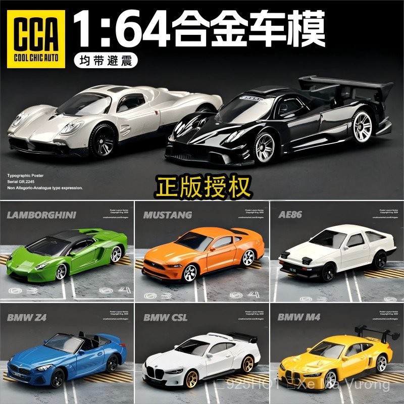[Ô tô bốn bánh giảm xóc] Xe hợp kim CCA 1:64 với tấm giảm xóc, bộ sưu tập thẻ BMW Lamborghini Audi, 
