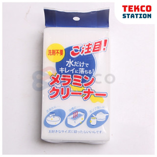 [Combo 5] Mút Xốp Melamine Lau Chùi, Tẩy Rửa, Vệ Sinh Đa Năng - Miếng Bọt Biển Thần Kỳ