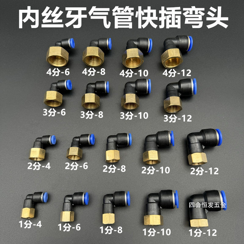 Dây bên trong khuỷu tay ống khí nén 1 phút 2 phút 3 phút 4 phút Ống nén ren bên trong Khớp nối ống P