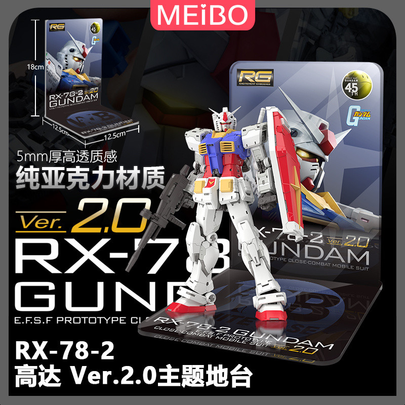 Phong Cách Mới RX-78-2 Gundam Ver.2.0 Acrylic Chủ Đề Nền Tảng RG1 / 144 Yuanzu Gundam Để Bàn Đứng Cả