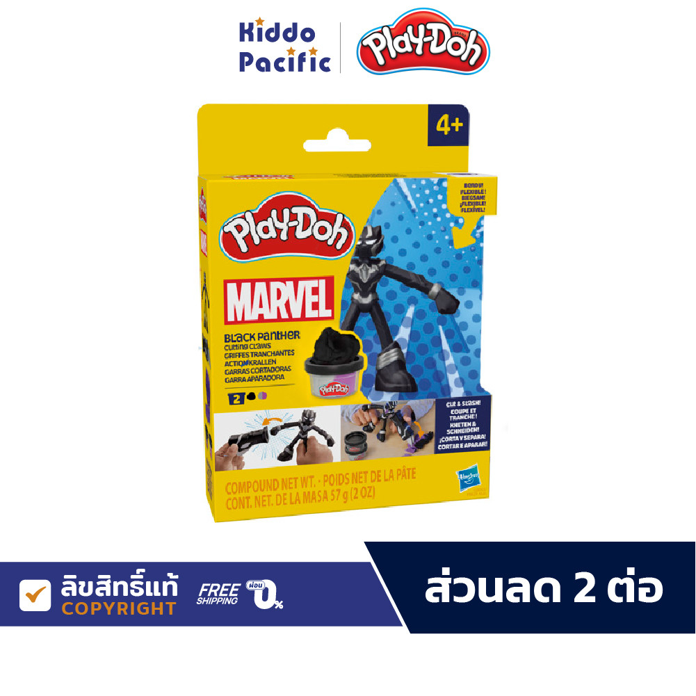 CẮT PANTHER ĐEN PLAY-DOH