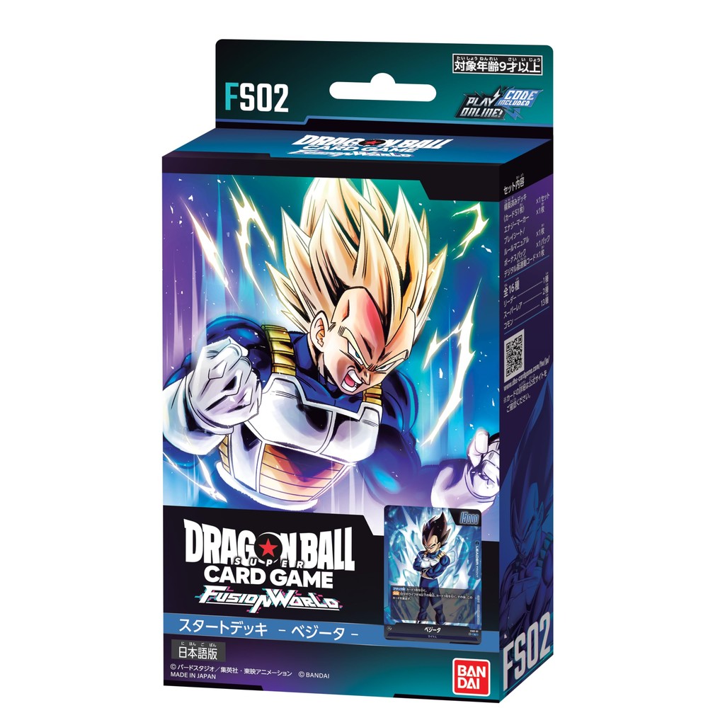 Bandai Dragon Ball Super Card Game Fusion World Start Deck Vegeta FS02