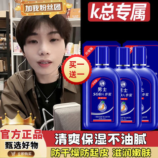 Hot Sale#Adult and Baby Authentic sod Honey Men's Skin Care Products Autumn and Winter Moisturizing Cream Oil Controlling and Nourishing Body Lotion Women10mj