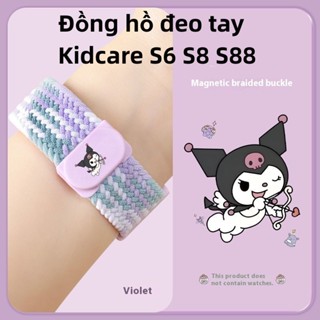 Dây đeo Kidcare S6 S8 S88 Kidcare Sight S1 Kidcare K1 Kuromi Dây đeo từ tính