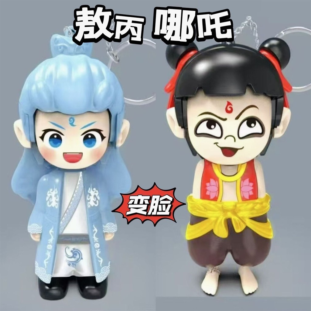 Aobing Nezha Bốn Loại Thay Đổi Mặt Nezha Aobing Magic Boys Face-Changing Emoticon Gói Đồ Chơi Báo Ch