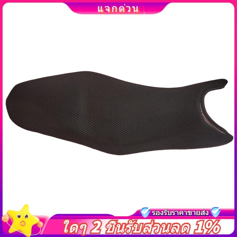 Trong-Xe Máy Lưới Bọc Ghế Bảo Vệ Cách Nhiệt Đệm Ghế Dành Cho 650MT MT650 MT 650 MT 700 -X CLX700 Tha