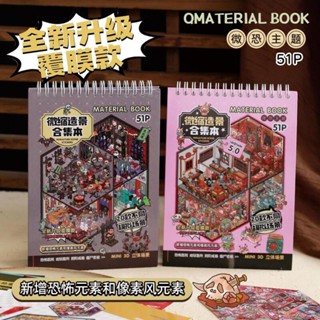  ENWEI 51 Chiếc  Kinh Dị Thị Trấn 5.0 Series  Nhãn Dán Phong Cảnh 3D Bộ Sưu Tập Chất Liệu Chống Thấm Nước Sách Phong Cách Hoạt Hình Thêu Sò Nhật Ký Người Lập Kế Hoạch Trang Trí Nhãn Dán Văn Phòng Phẩm 