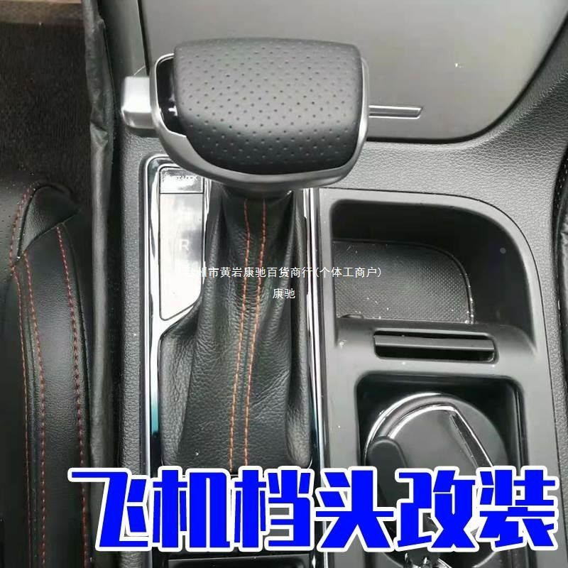 Thích hợp cho Hyundai Sonata 9-Cable Nine-Leader Mới Joy-Driving Gear Shift Gear Handball Gear Head 