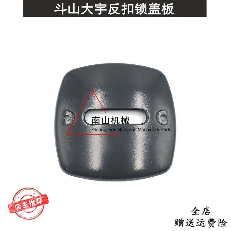 Doosan Daewoo DH60-7 / 80-7 cab đảo ngược khóa tấm bìa, định vị khóa bìa tấm trang trí Phụ tùng máy 