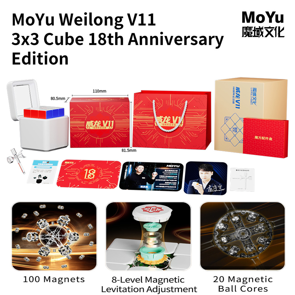 MoYu Weilong V11 18th Anniversary 3x3 Cube Magnetic Magic Speed Cube Children Gift Puzzle Toys