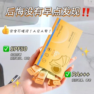 Hot Sale#[48Delivery Within Hours]Diyueduo Sunscreen50Bag Sunscreen Lotion Long-Lasting UV Protection Portable Strip RX10