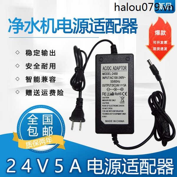 24v5a Máy Lọc Nước Power Adapter 24V2A 2 5A 3A Máy Biến Áp Đa Năng Máy Lọc Nước Máy Bơm Nước Adapter