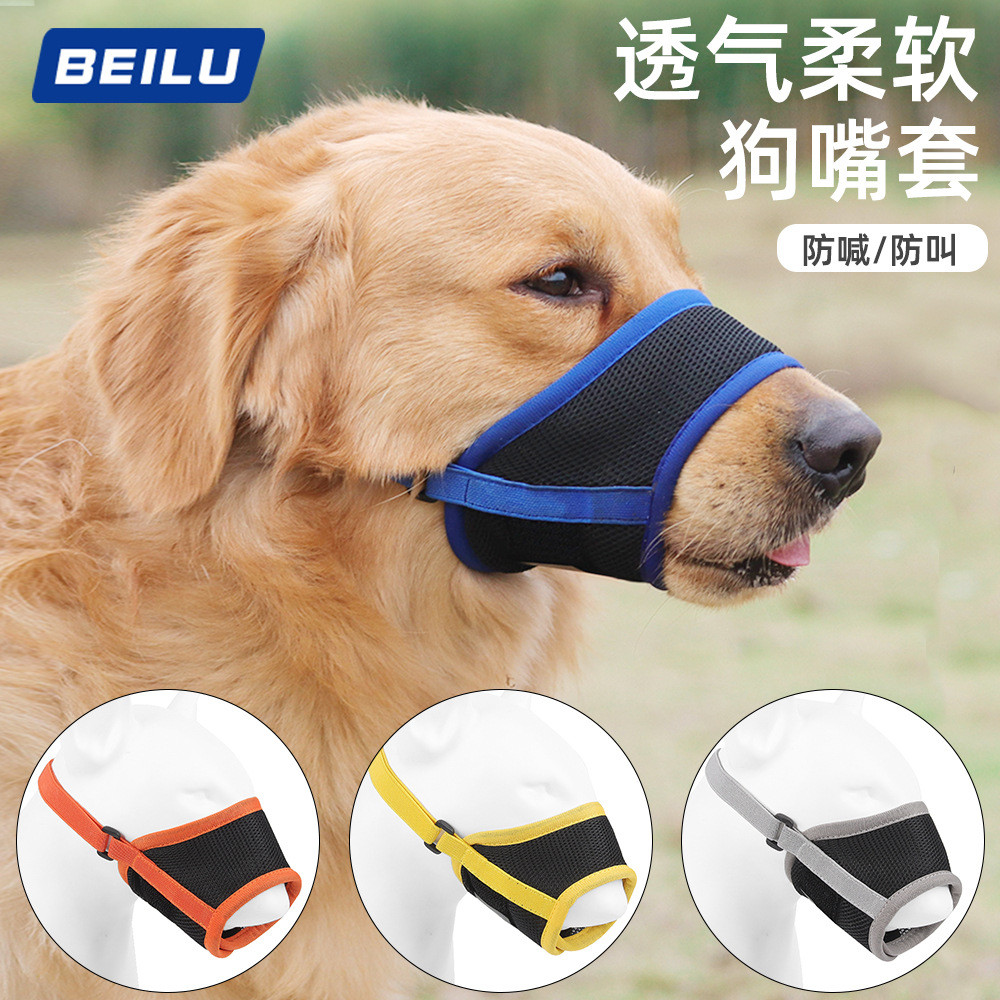 New Pet Muzzle Anti-Bark Anti-Bite Dog Mouth Cover Breathable Mesh Pet Muzzle Anti-Miseating Pet Sup