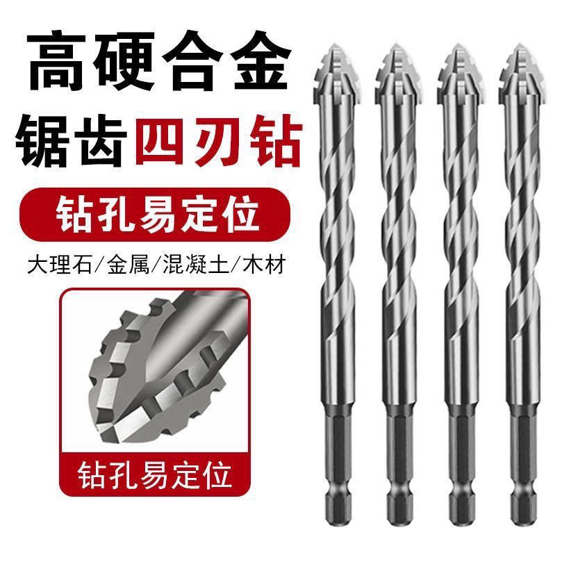 Mũi khoan răng cưa lệch vị trí Hợp kim thép vonfram Mũi khoan lệch tâm Chữ thập Sharp Chống mài mòn 