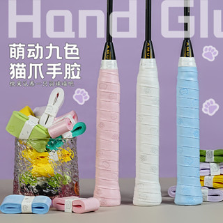 [9 Màu] Băng dính cầu lông Dây đeo quấn quần vợt chống trượt