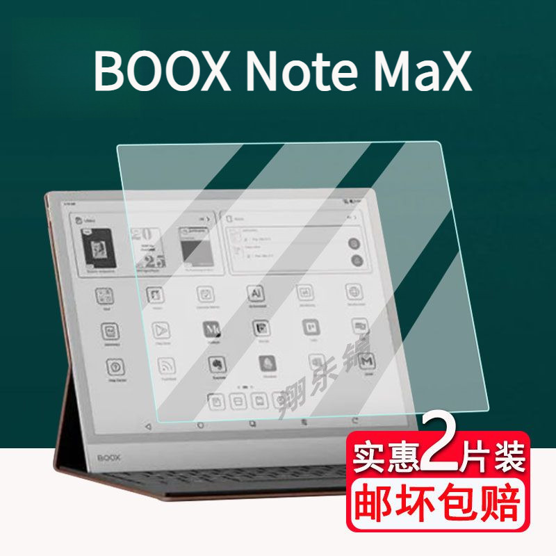 BOOX Note Max 13.3Inch E-Reader Screen Protector with Application Tool[Shipped on the Same Day]