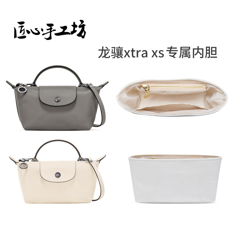 Hàng sẵn có Ingenuity Handcraft Workshop longchamp Liner Bag Thích hợp cho New longchamp xtra mini T