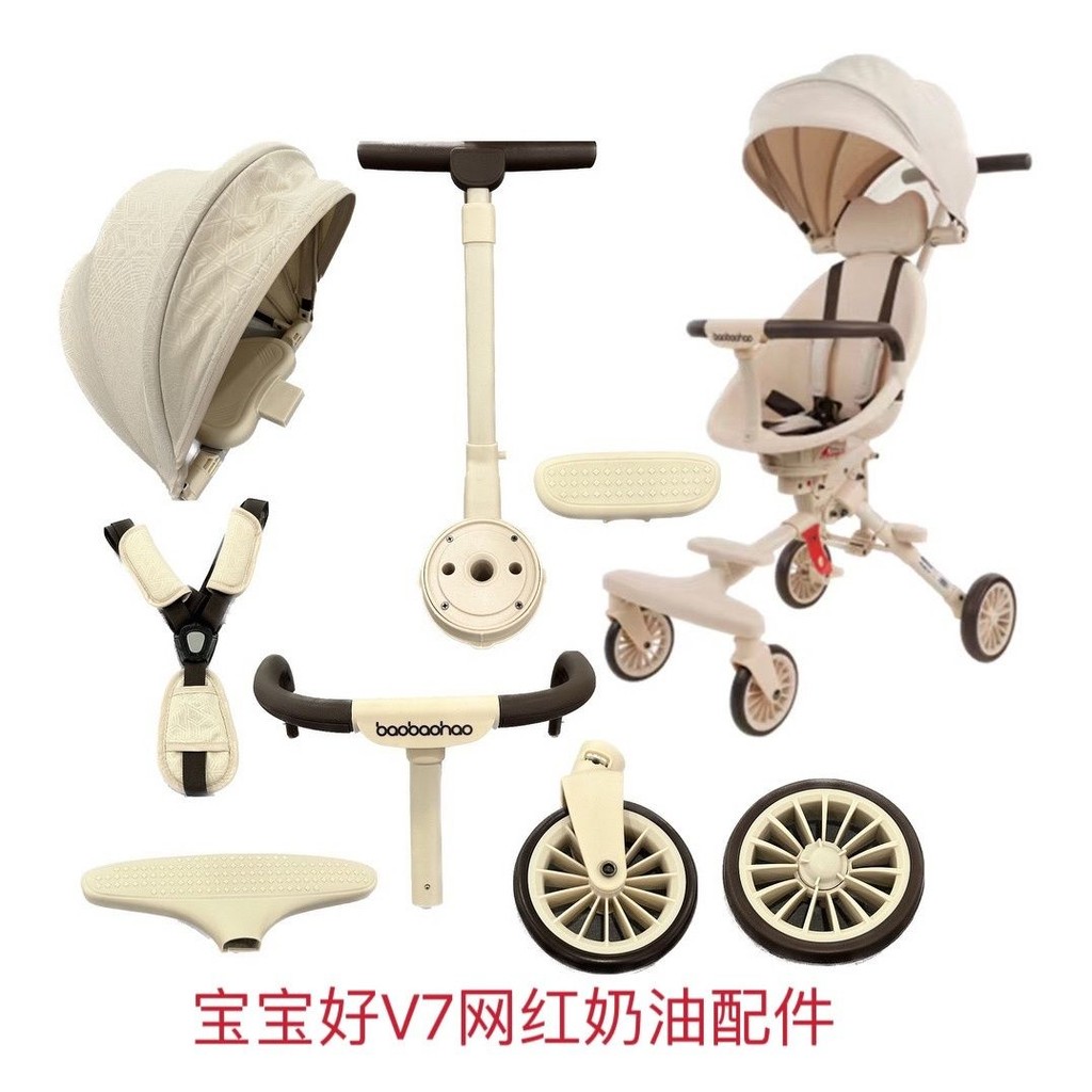 [V7 Chuyên dụng] Baby Good Baby Handy Tool V7 Influencer Cream Phụ kiện tay cầm đẩy Mái hiên phía tr