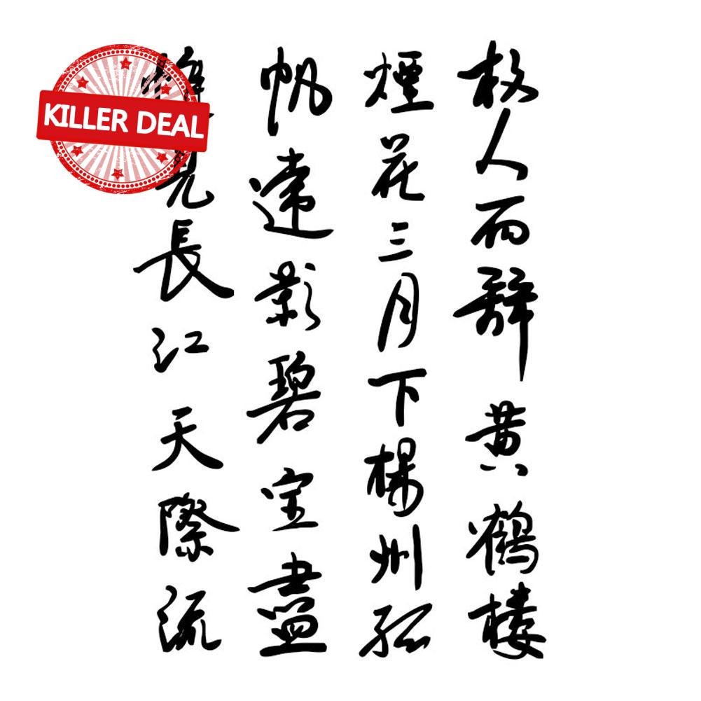 Kéo Dài Đến 2 Tuần Hình Xăm Miếng Dán Chống Thấm Nước Lâu Dài Nhân Vật Trung Quốc Chữ Hình Xăm Giả V