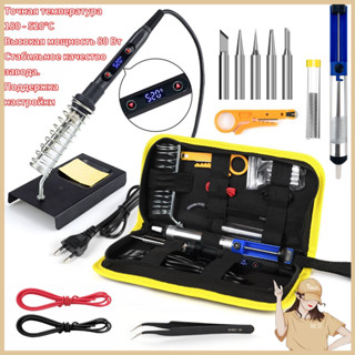 BCS bộ 15 món Mỏ hàn thiếc điều chỉnh nhiệt độ, máy hàn chì mini, mỏ hàn tq936 60w 220v và phụ kiện hàn,thiếc hàn