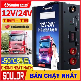 KÍCH BÌNH ẮC QUY XE TẢI 12V 24V, T16A, T18, HÀNG CHÍNH HÃNG SOULOR, BẢO HÀNH DÀI LÂU DÀI