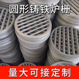 Bếp Sắt Cắm Bếp Gang Bếp Bếp Thanh Tròn Bếp Đáy Bếp Chịu Nhiệt Độ Cao Bếp Cầu Bếp Hàng Lợn Sắt 2024.11.22