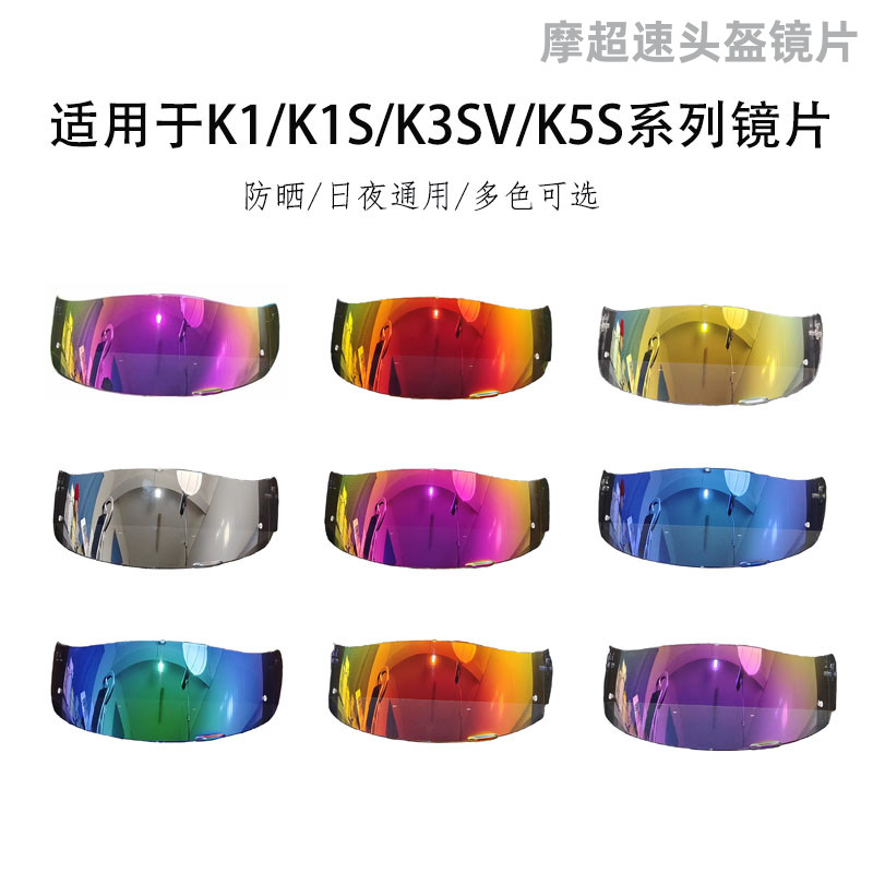 [2024NEW] ống kính K1 K3SV K5S cho mũ bảo hiểm AGV