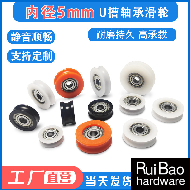 Đường kính bên trong 5mm Vòng bi 625ZZ nhúng bên trong 625zz với rãnh chữ U Nhựa cao su Vòng bi Nylo
