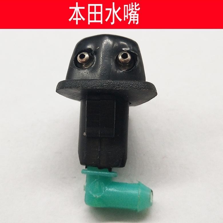 [Những điều tốt đẹp đang ở đây] Honda Honda Glass Sprinkler Buckle Cover Sprinkler Clip Car Head Wip